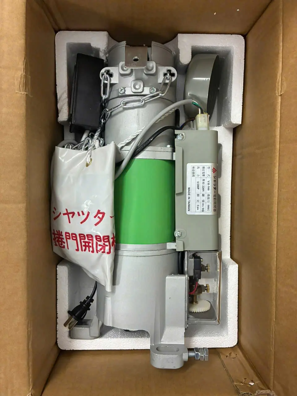 Motor Cửa Cuốn